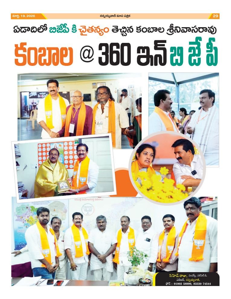 With BJP colleagues